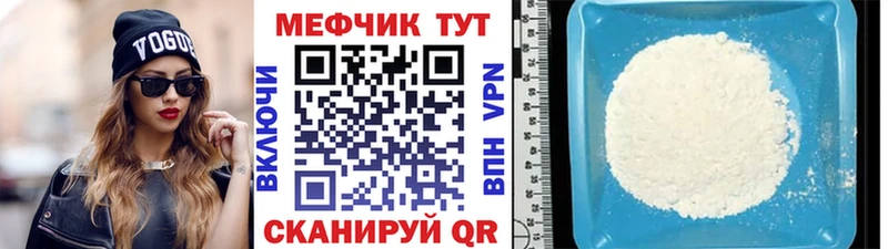 МЕФ мяу мяу  купить   Котельниково 